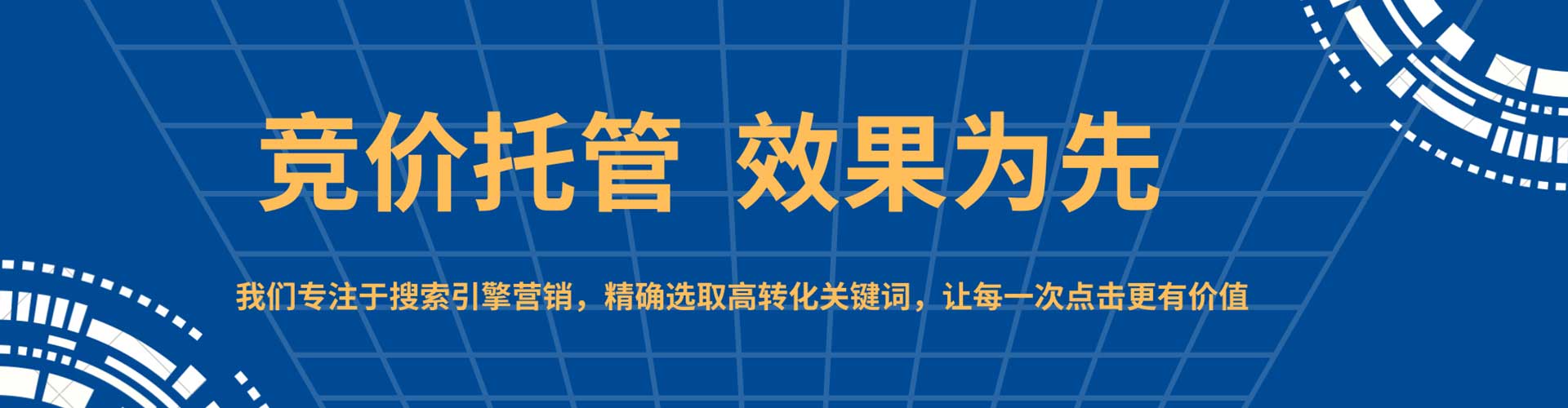 黄陂竞价广告